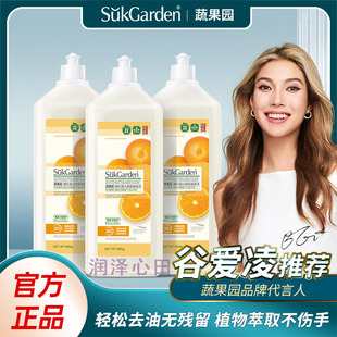谷爱凌推荐 你用过吗？橘子做的餐具净！橘彩星光800g 1.28kg