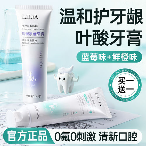 德国进口山姆超市叶酸准孕妇牙膏缓解孕吐孕期月子可专用清新口气