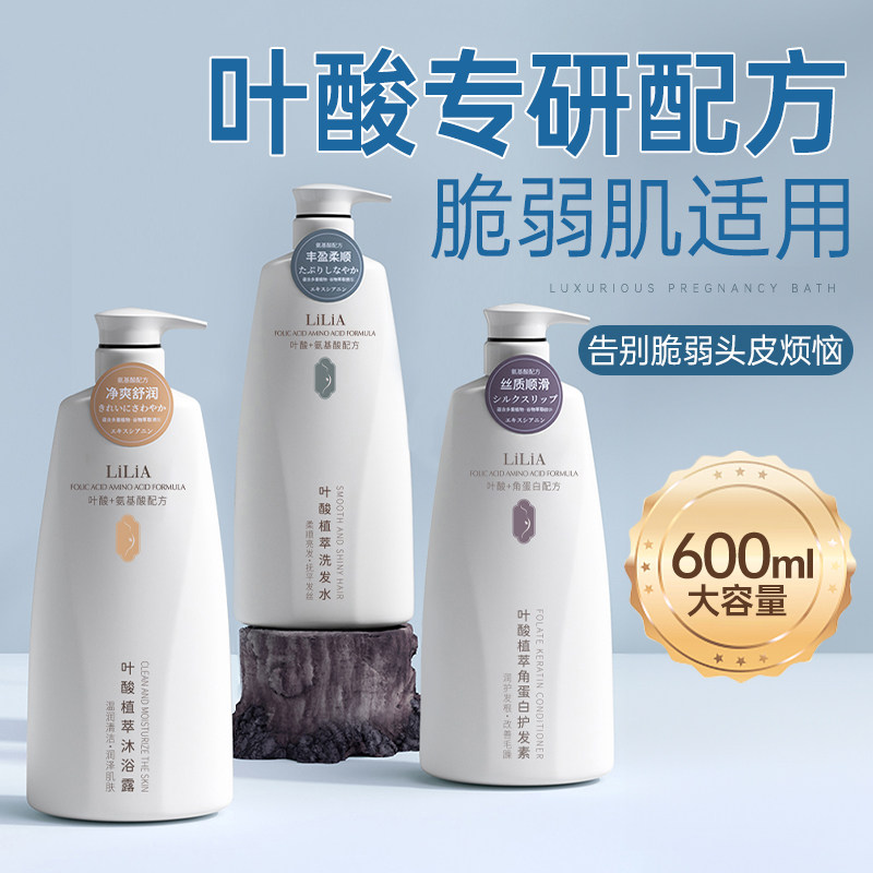德国进口山姆超市叶酸准孕妇洗发水护发素专用沐浴露三件套控油蓬