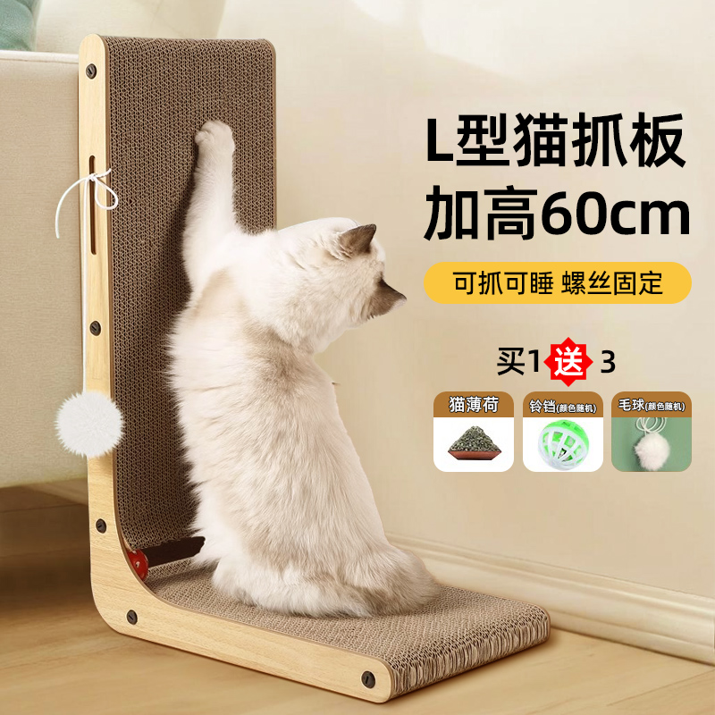 【全网热销】立式不掉屑猫抓板