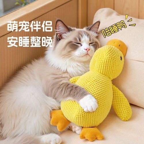 猫玩具耐咬发声鸭自嗨解闷