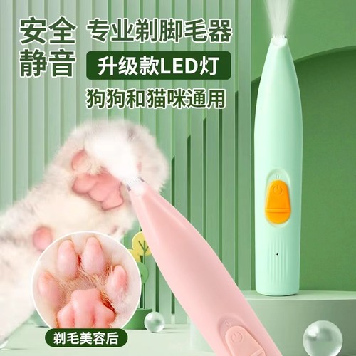 【低音低噪】宠物修脚电推剃毛器