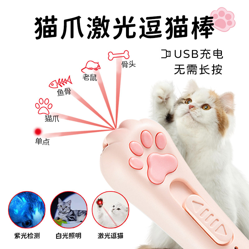 激光笔逗猫棒红外线手电筒电池款多功能猫玩县耐咬远射激光灯充电图片