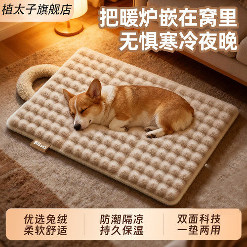 四季通用狗垫子加厚猫咪宠物地垫