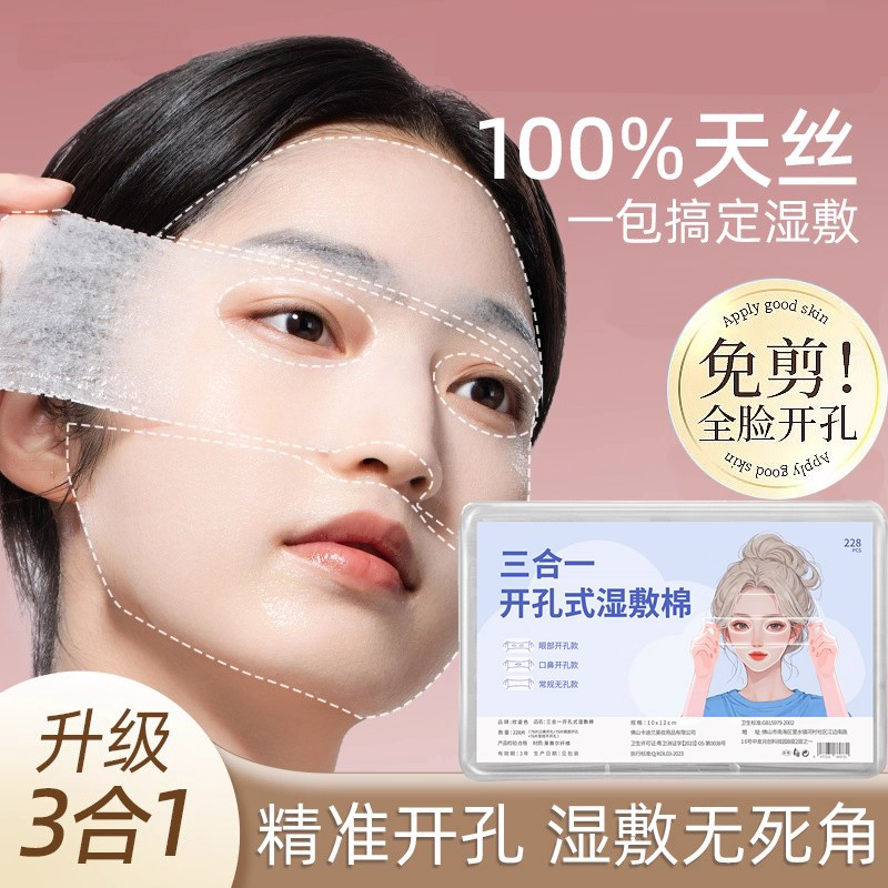 亲肤服帖轻薄锁液可拉伸湿敷棉