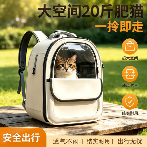 猫咪外出透气折叠大容量双肩包