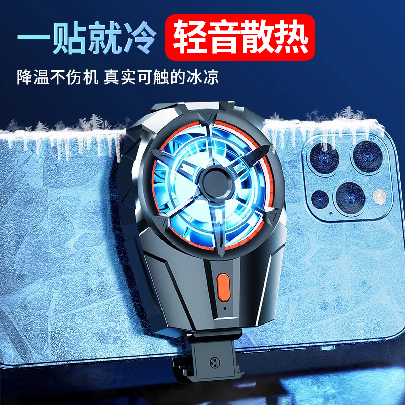 手机散热器半导体降温神器无线款背夹超频制冷苹果安卓风冷降温