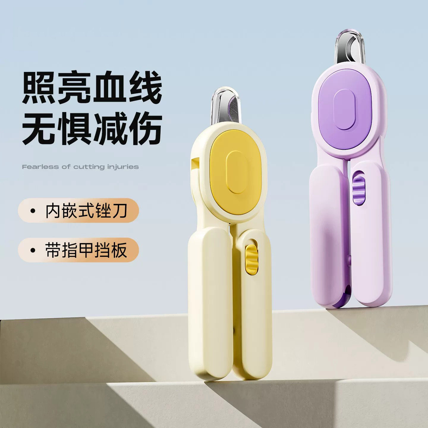 宠物专用带灯照血线安全指甲剪