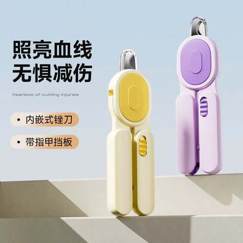 宠物专用带灯照血线安全指甲剪