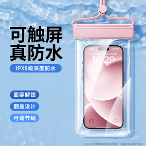 手机防水袋可触屏密封游泳潜水手机套外卖专用骑手拍照漂流旅游