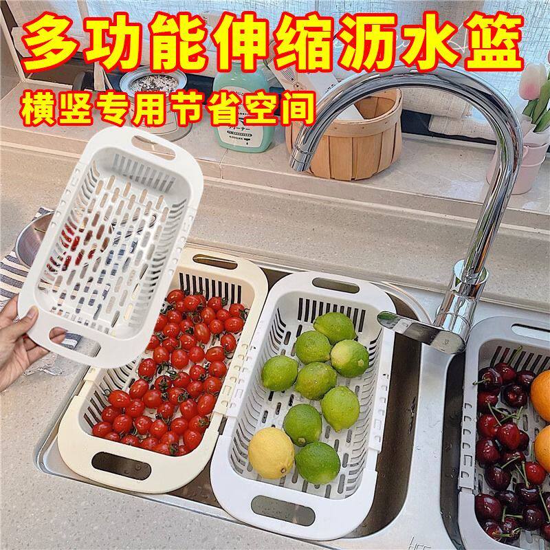 可调节伸缩多功能厨房水槽沥水篮