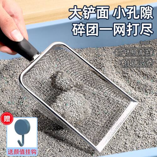 金属铲子不锈钢细孔猫砂铲