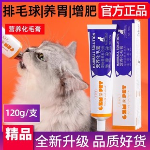 宠物猫用化毛膏猫咪专用旗舰店鱼油营养膏幼犬幼猫吐毛去除排毛球