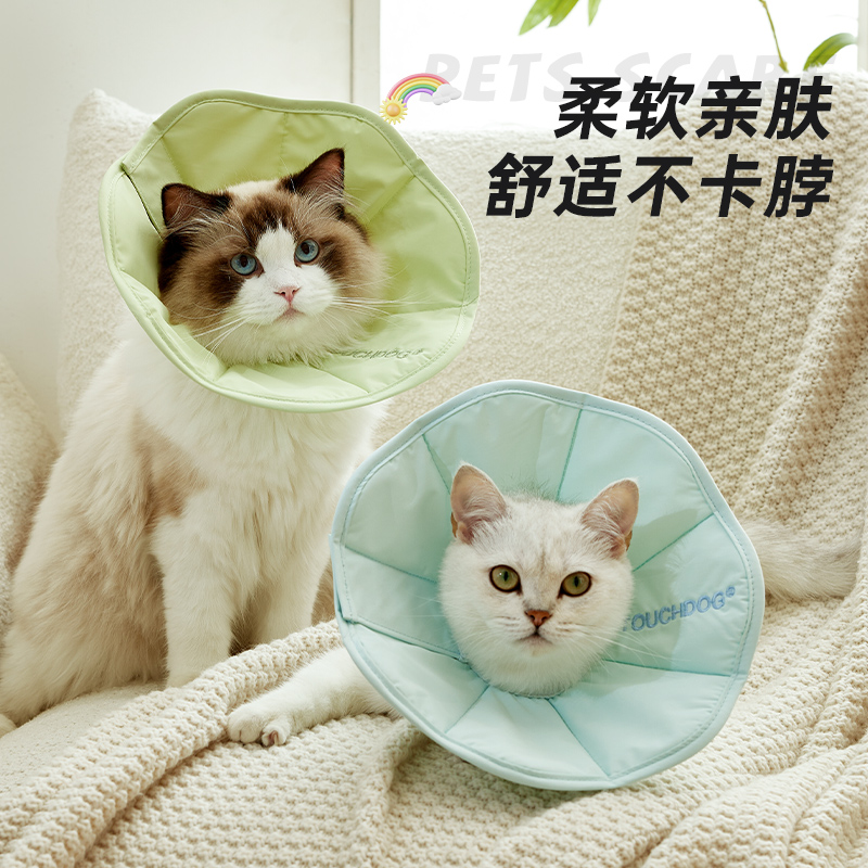 猫咪伊丽莎白圈驱虫绝育防舔专用猫头套可调节小型犬狗狗防水脖圈