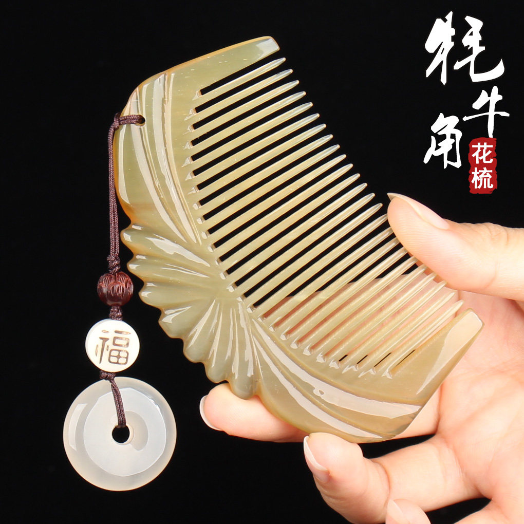 正品天然牦牛角梳子送女友家用刻字礼物头部按摩白角可爱小梳子