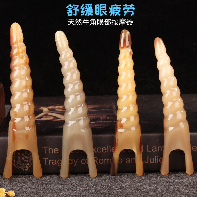 牦牛角天然眼部按摩器脸部点穴拨筋美容仪器黑眼圈神器疲劳按摩棒