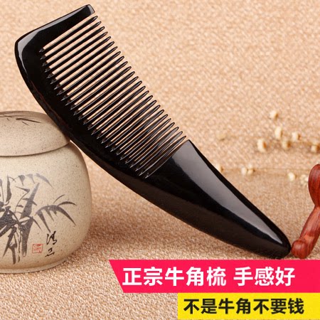 天然黑水牛角梳子梳头长发正品真牛角家用经络男女按摩梳刻字送礼