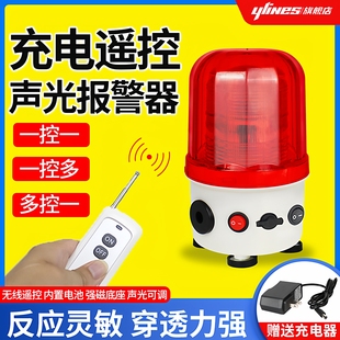 强磁吸顶便携式 声光报警器 蓄电池警示灯 97J 无线遥控充电CTD