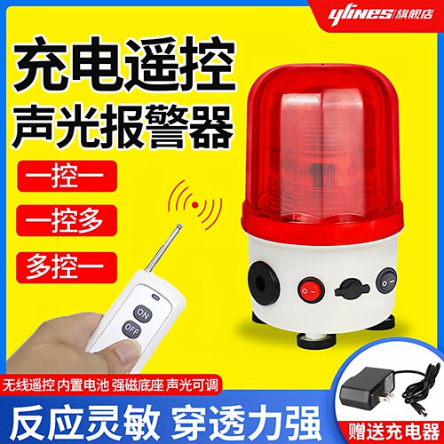 无线遥控充电强磁有声