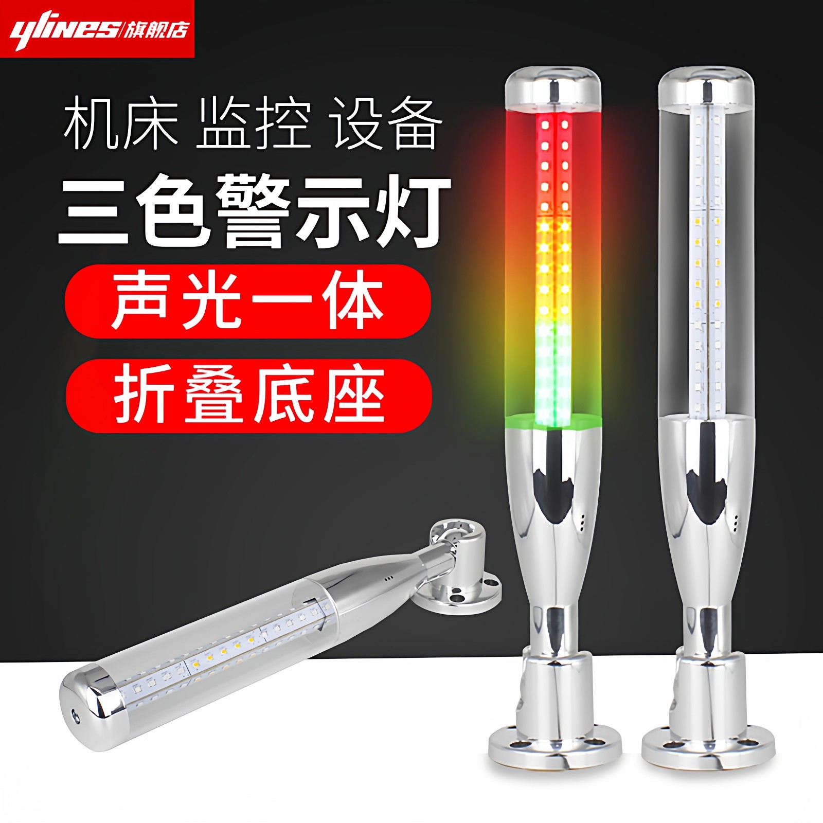 一体三色灯可折叠LED警示灯机床加工信号指示灯声光报警器带蜂鸣,电子/电工,报警灯,淘宝优惠券,粉丝福利购,淘宝优惠卷