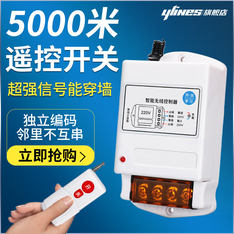 远程无线遥控开关学习型三相电源380v电机潜水泵智能控制器220v,电子/电工,遥控开关,淘宝优惠券,粉丝福利购,淘宝优惠卷
