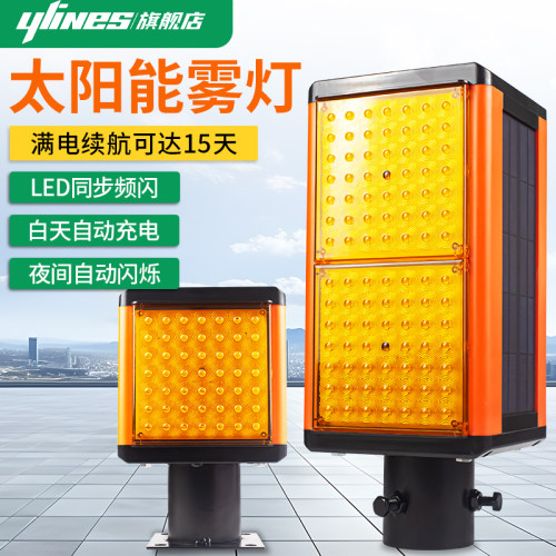 太阳能同步频闪LED高亮黄闪灯