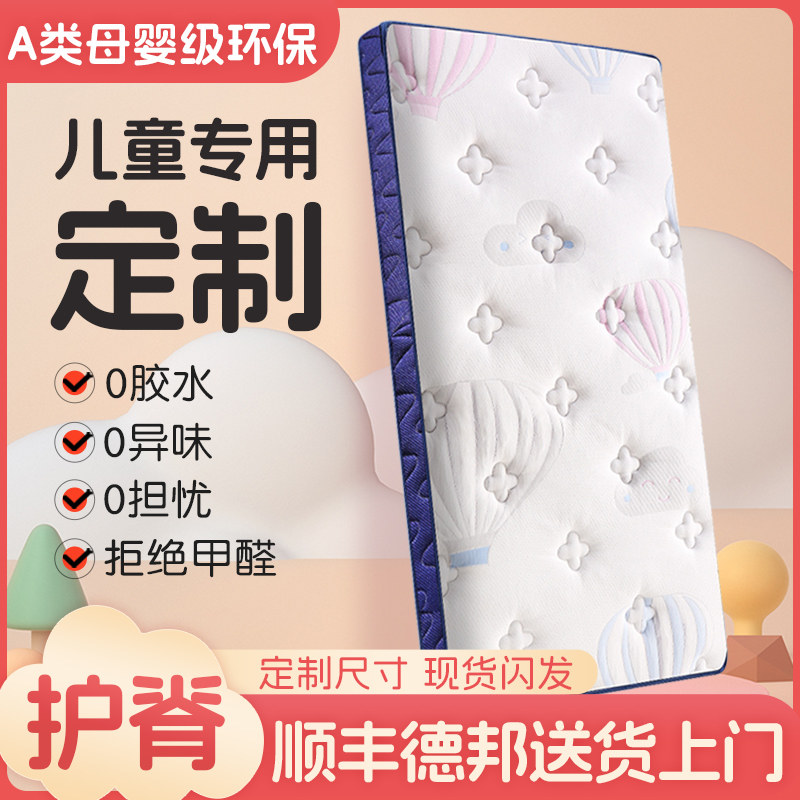 儿童床垫定制任意尺寸榻榻米床垫椰棕乳胶折叠家用拼接专用定做