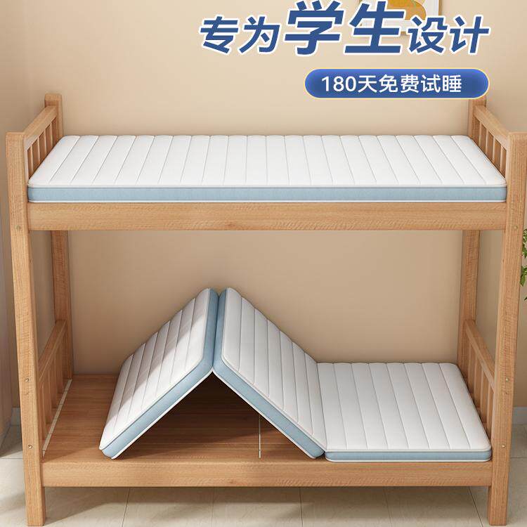宿舍学生单人床垫专用榻榻米垫子打地舖可携式折叠床垫90x190cm定