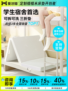 90x190cm宿舍软床垫大学生专用定制可折叠记忆棉加厚褥子住校便携