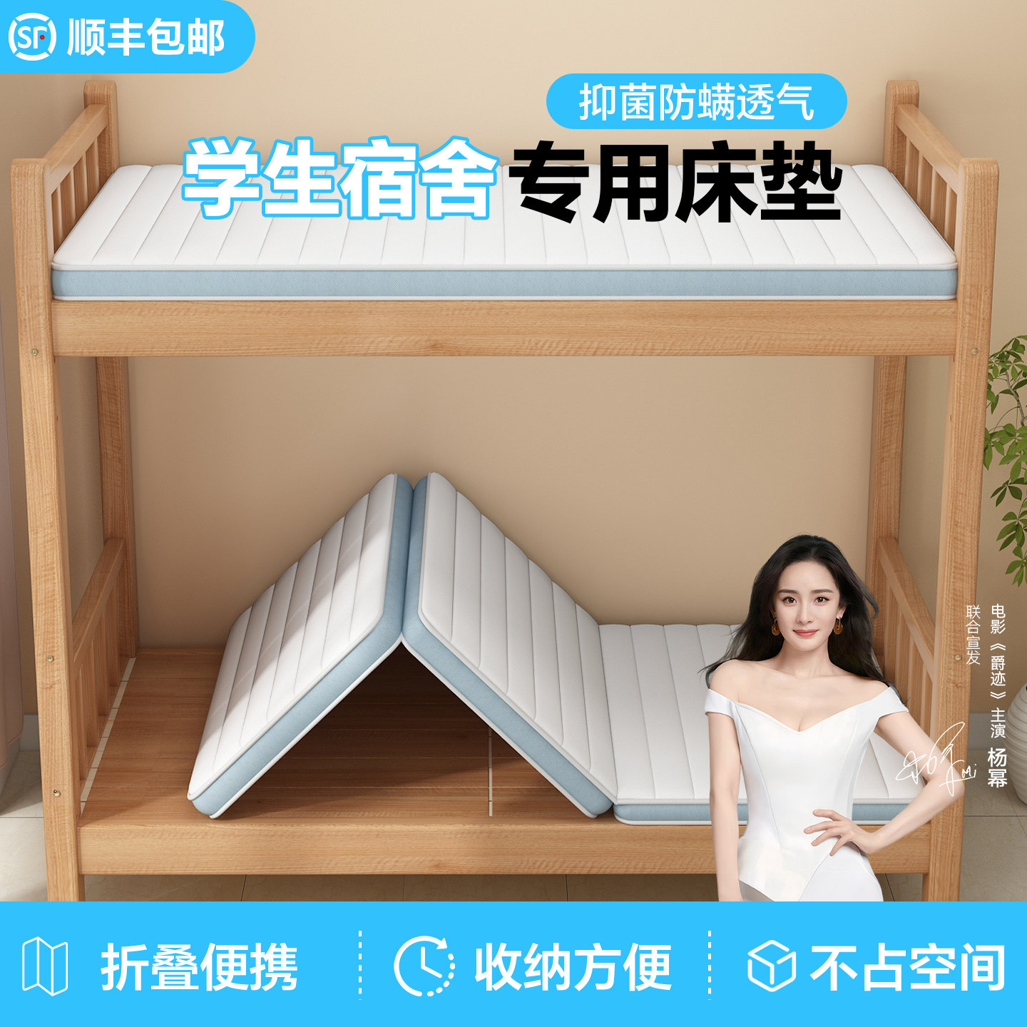 学生宿舍床垫90cm×190cm可折叠高中生住校椰棕乳胶单人专用床垫