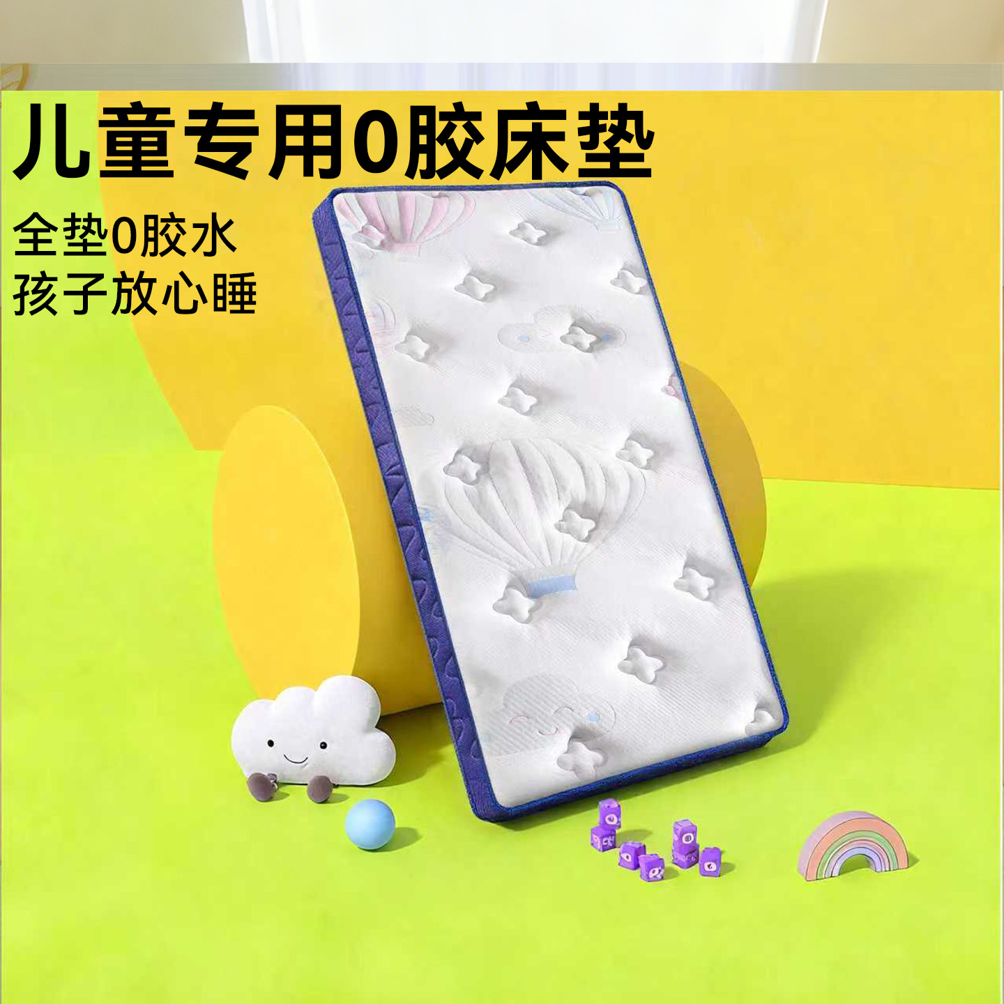 爱洁猫0胶水儿童专用榻榻米床垫子护脊a类母婴级定制尺寸折叠拆洗