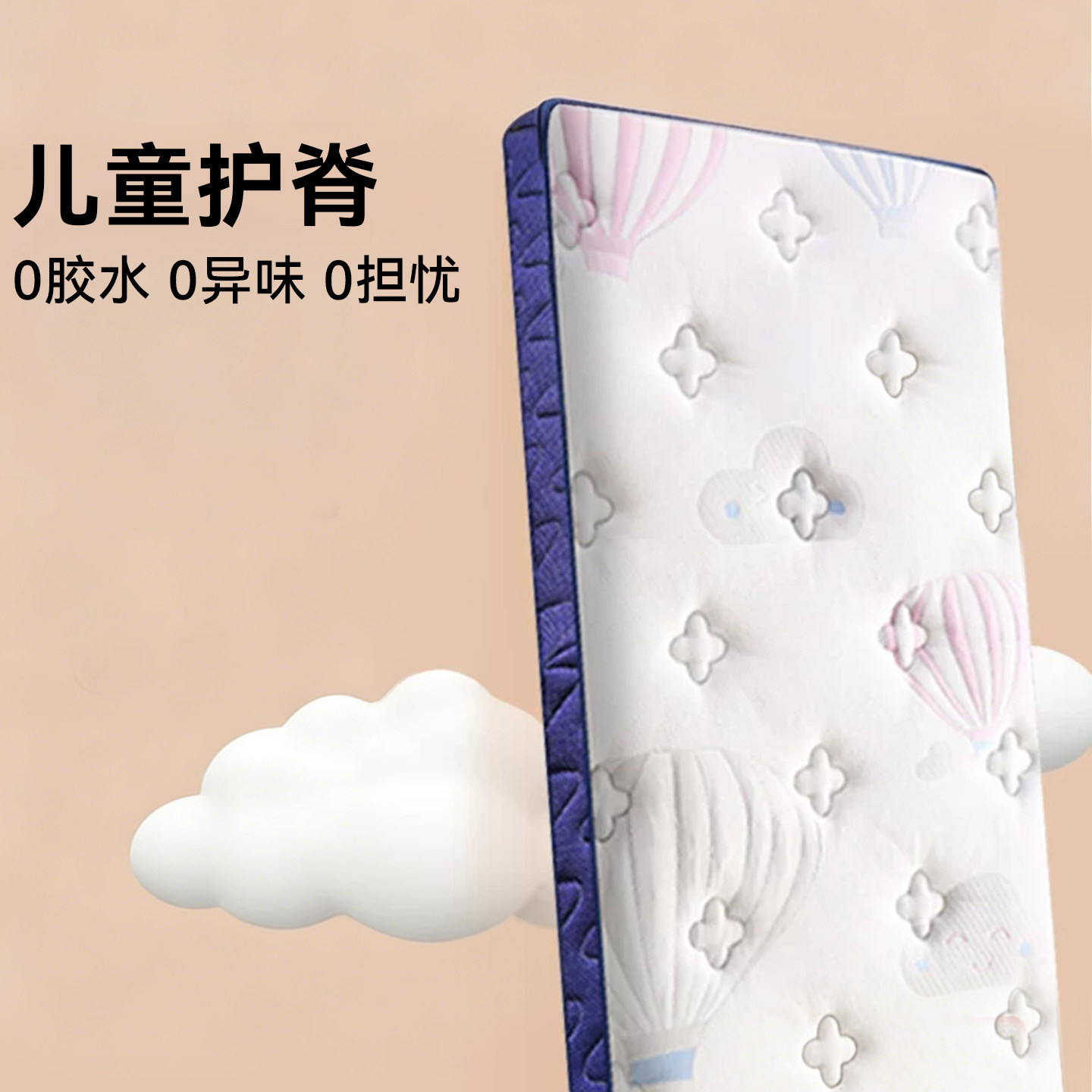 儿童床垫定制任意尺寸榻榻米床垫子椰棕乳胶折叠专用定做拼接宿舍