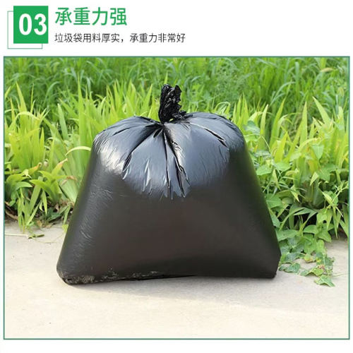 垃圾袋