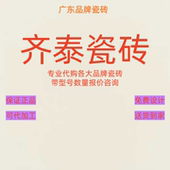 齐泰瓷砖广东砖仿大理石瓷砖柔光砖金丝绒750 1500超白胚