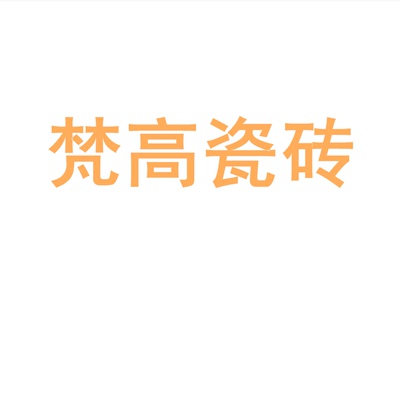 梵高岩板瓷砖陶瓷7501500地砖