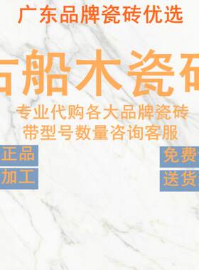 古船木瓷砖侘寂风素色微水泥