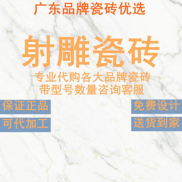 射雕瓷砖800x800广东佛山750x1500柔光素色微水泥大板客厅地砖奶
