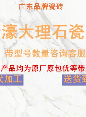 新濠大理石瓷砖佛山陶瓷白色灰色600x1200客厅柔光连纹地砖
