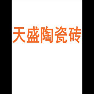 天盛陶瓷砖陶瓷大板750x1500地砖客厅背景墙防滑地板砖岩板