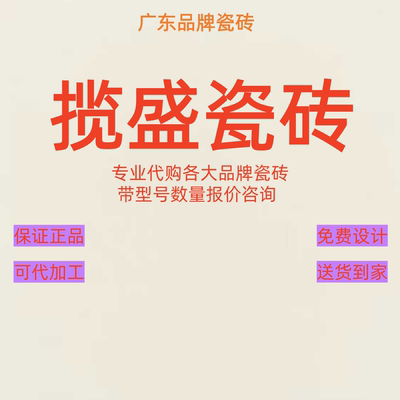 揽盛瓷砖广东砖仿大理石瓷砖柔光砖金丝绒750*1500超白胚