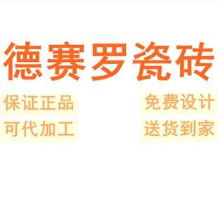 德赛罗瓷砖广东佛山素色柔光通体750x1500微水泥瓷砖肌肤釉墙砖