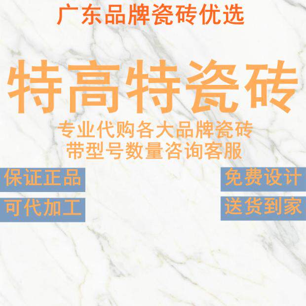特高特瓷砖广东佛山750x1500柔光素色微水泥大板客厅地砖奶油白