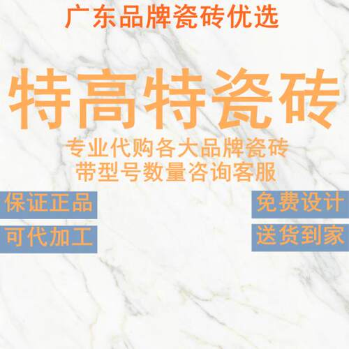 瓷砖特高特现代简约柔光微水泥