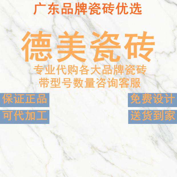 德美瓷砖柔光肌肤釉连纹通体大理石600x1200客厅地砖防滑