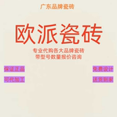 欧派瓷砖广东砖仿大理石瓷砖柔光砖金丝绒750 1500超白胚