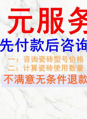 品牌瓷砖广东佛山客厅背景墙