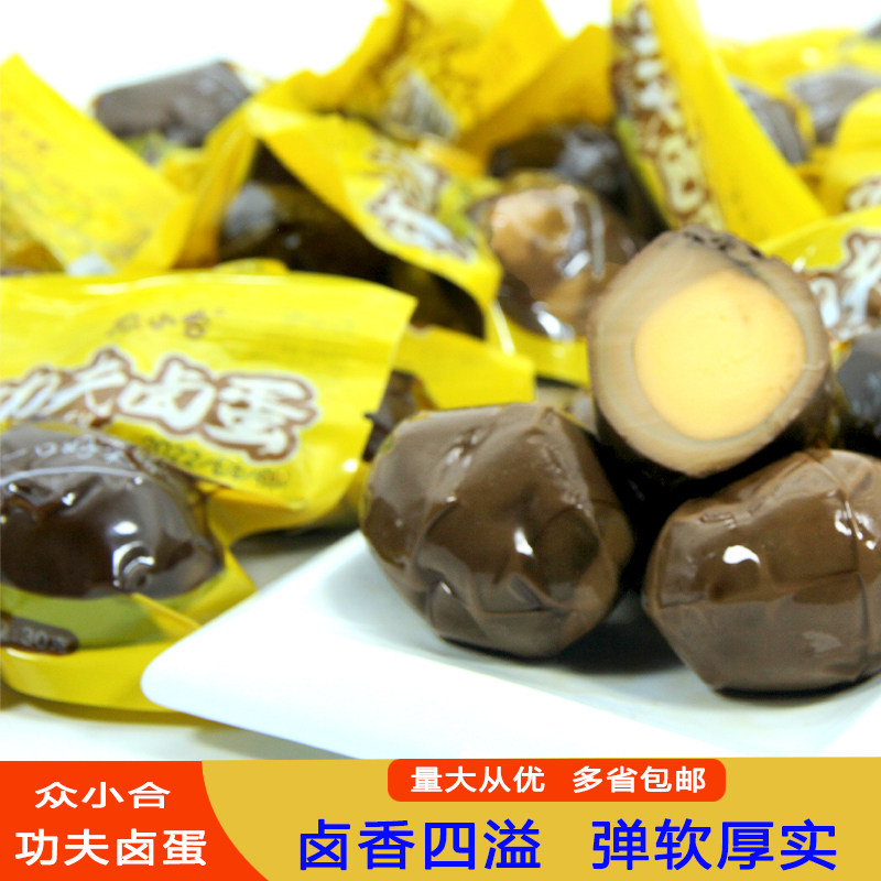众小合功夫卤蛋30g/袋去壳即食五香鸡蛋休闲办公小吃零食泡面搭档