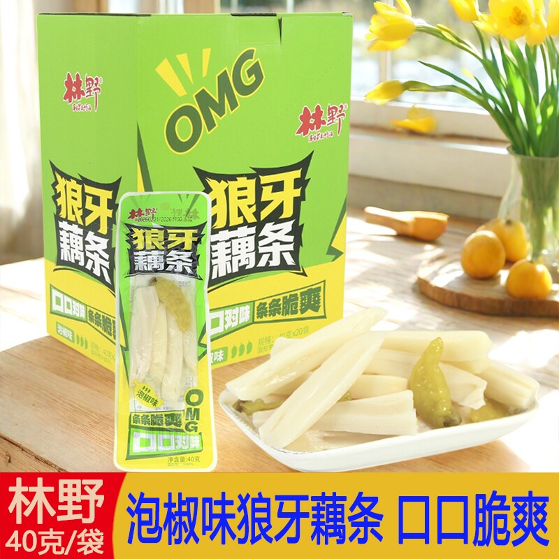 林野狼牙藕条泡椒味40g袋装脆嫩爽口美味卤味素食休闲小吃零食