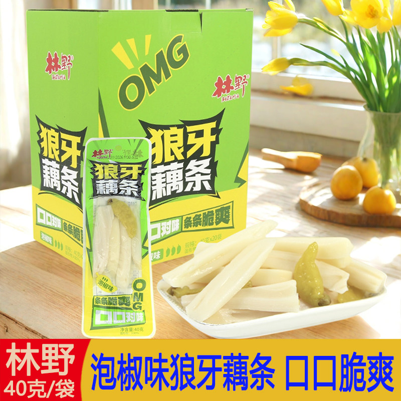 林野狼牙藕条泡椒味40g袋装脆嫩爽口美味卤味素食休闲小吃零食