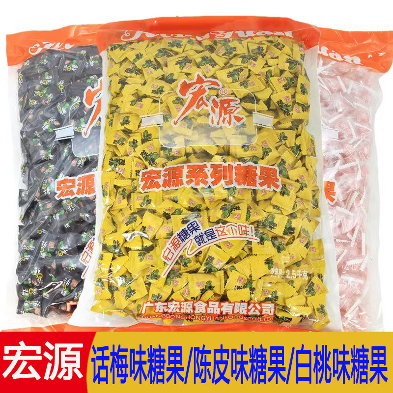 宏源话梅糖陈皮糖白桃味糖果宏源系列传统糖果休闲零食品硬糖果,零食/坚果/特产,传统糖果,淘宝优惠券,粉丝福利购,淘宝优惠卷